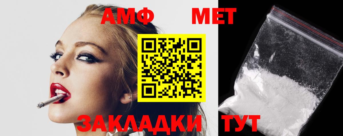 АМФЕТАМИН 98% Нижнеудинск