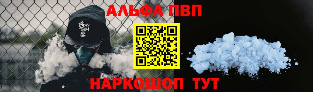 Нижнеудинск  закладка  Вход с VPN  Alpha-PVP СК  APVP VHQ 
