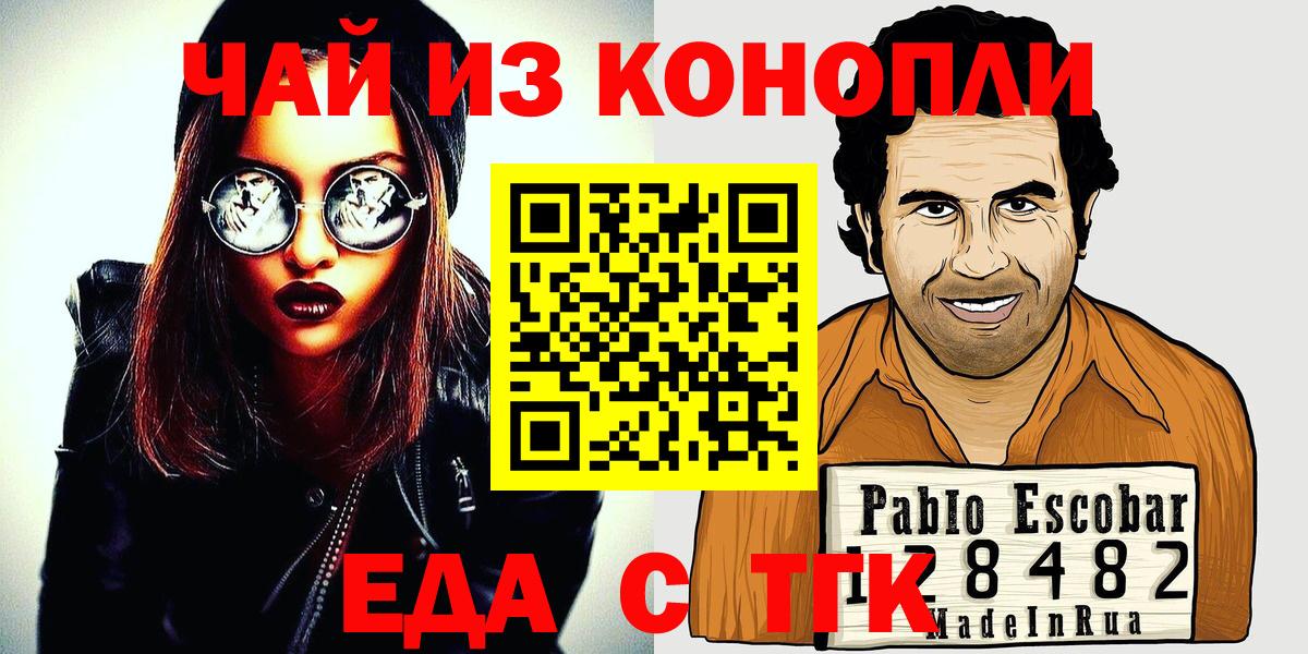 Печенье с ТГК марихуана  Вход с VPN  Нижнеудинск 