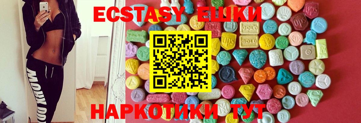 Экстази  Экстази Philipp Plein  Нижнеудинск  mega ССЫЛКА  нарко площадка телеграм  Вход с VPN  Ecstasy MDMA 
