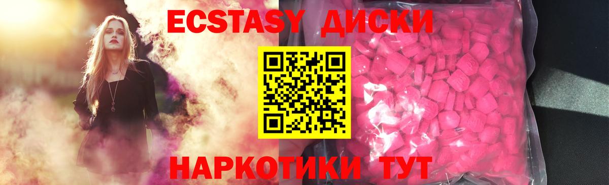 Ecstasy 280 MDMA Нижнеудинск