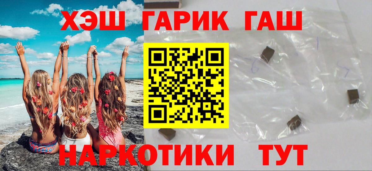Нижнеудинск  Гашиш хэш  Гашиш индика сатива  Вход с VPN 