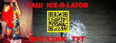 синтетический гашиш Гусиноозёрск