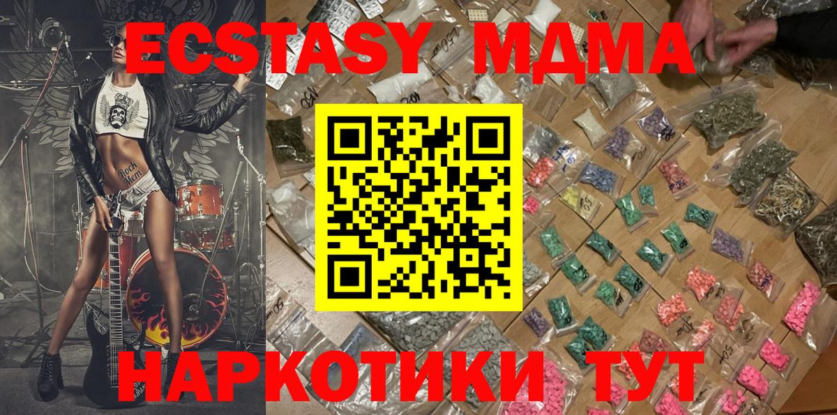 МДМА молли Нижнеудинск
