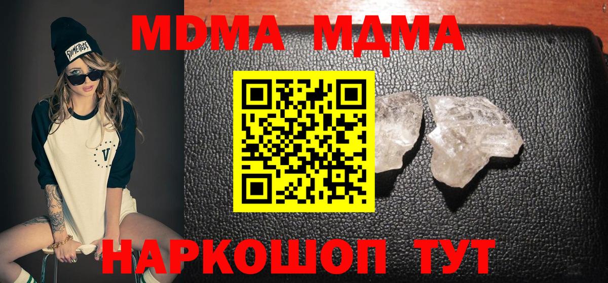 МДМА crystal  МДМА VHQ  Вход с VPN  MDMA  Нижнеудинск 
