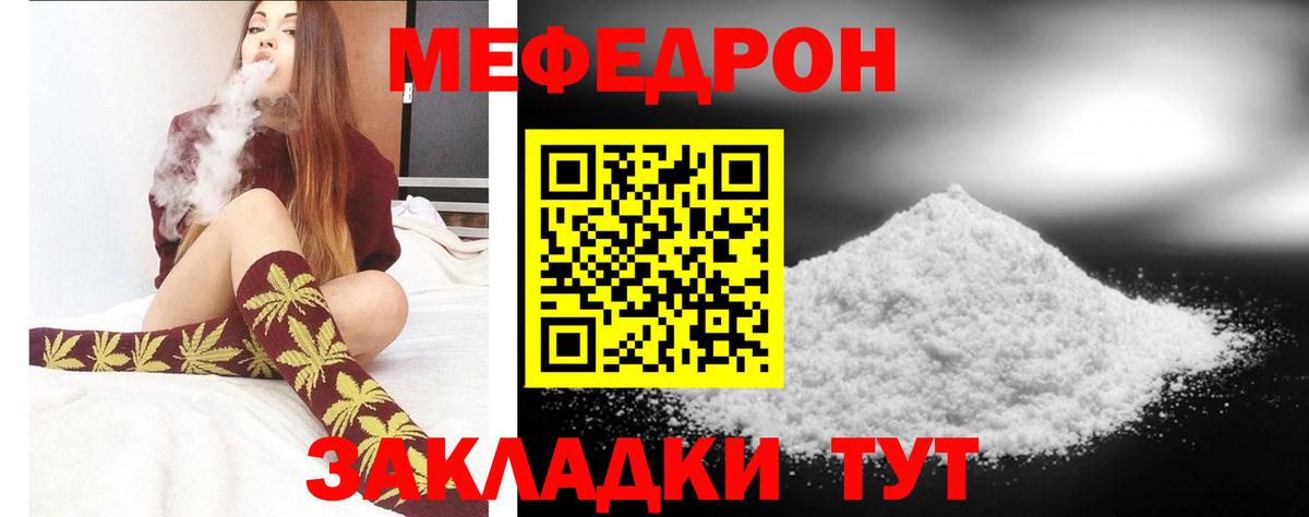 Мефедрон мука Нижнеудинск