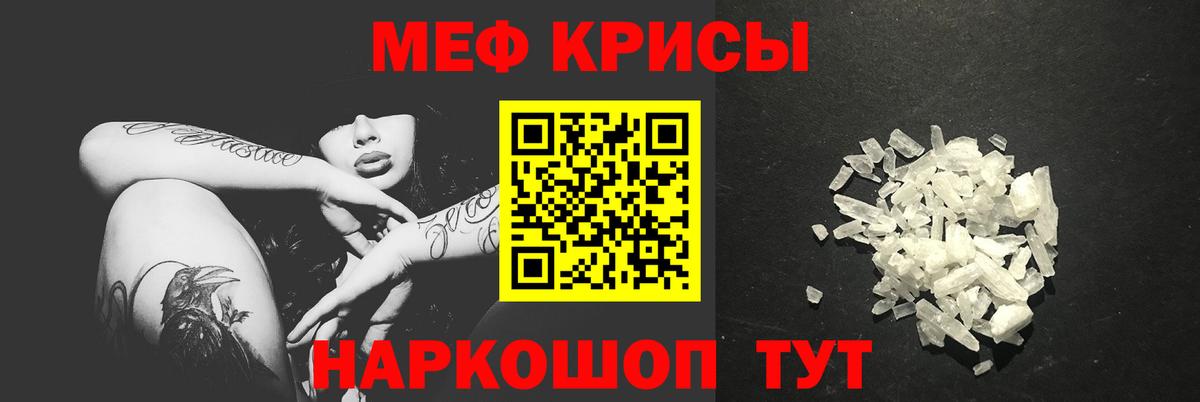 МЯУ-МЯУ  Мефедрон 4 MMC  Вход с VPN  Меф mephedrone  Нижнеудинск  Меф 
