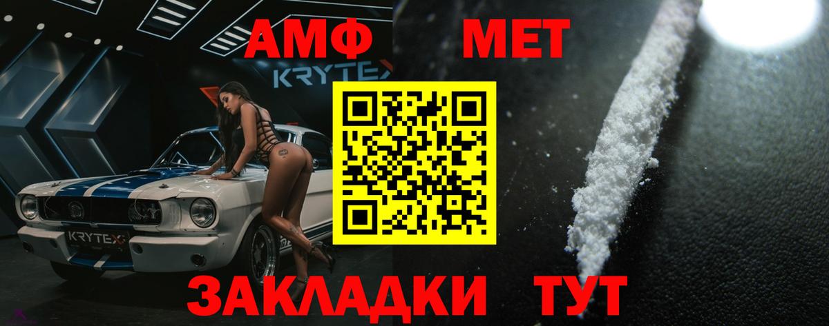 Первитин Декстрометамфетамин 99.9%  Вход с VPN  Нижнеудинск 