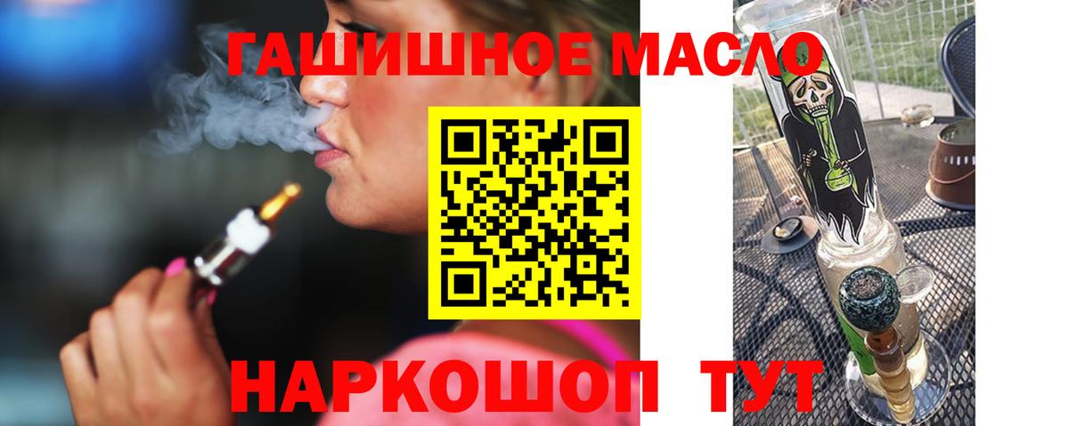 ТГК гашишное масло  Вход с VPN  Нижнеудинск  Дистиллят ТГК концентрат 